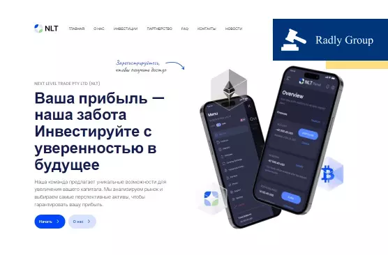 Next Level Trade: анализ работы брокера, реальные отзывы клиентов, способы возврата денежных средств