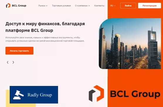 Доверчивые трейдеры под прицелом Интернет-мошенников из компании «BCL GROUP» (БСЛ ГРУПП)