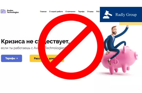 Как вывести деньги с Авалон Технолоджис
