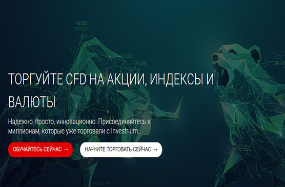 Вложения с Investrium: прибыль или финансовый крах?
