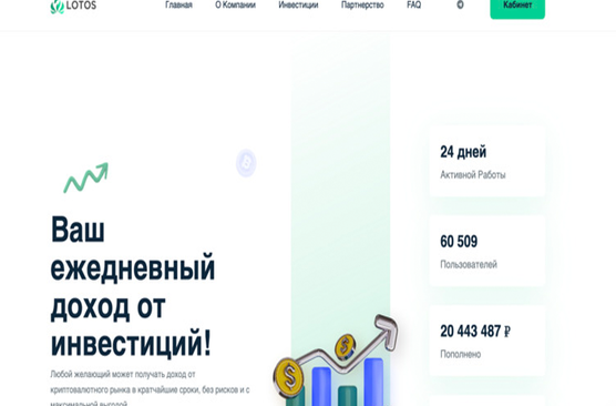 Lotos Capital: можно ли иметь дело с брокером?