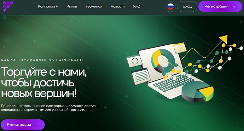 Foinixsoft