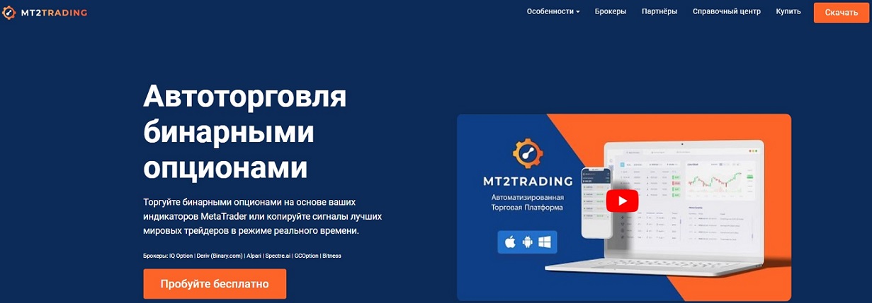 MT2Trading