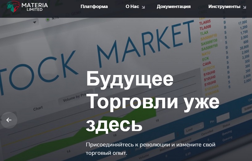 Materia Limited