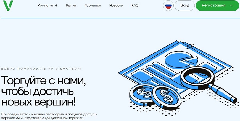 Vilmotech