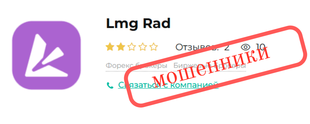 LMG Rad
