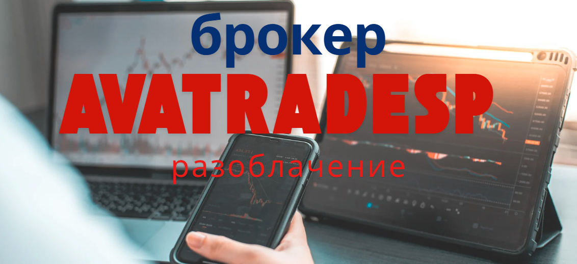 AvatradeSP