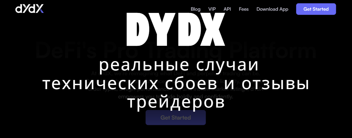 dYdX