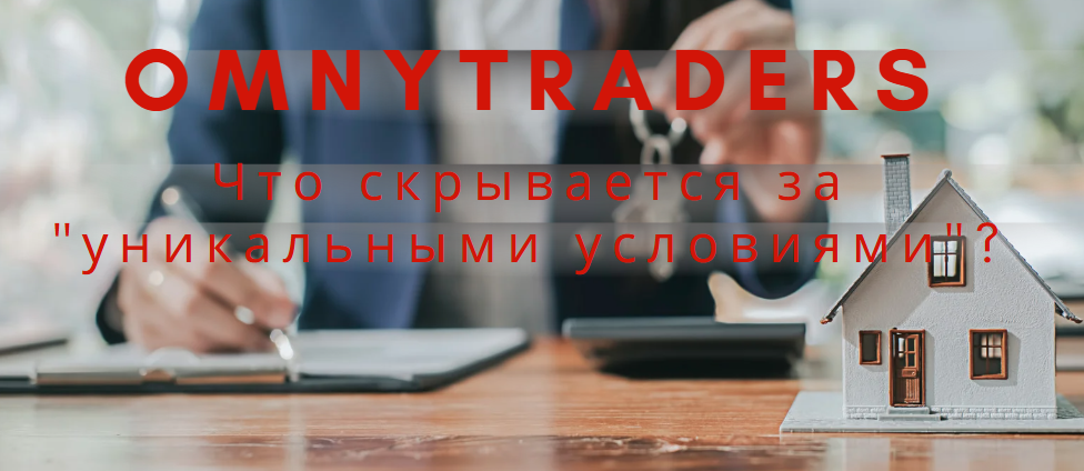 OmnyTraders