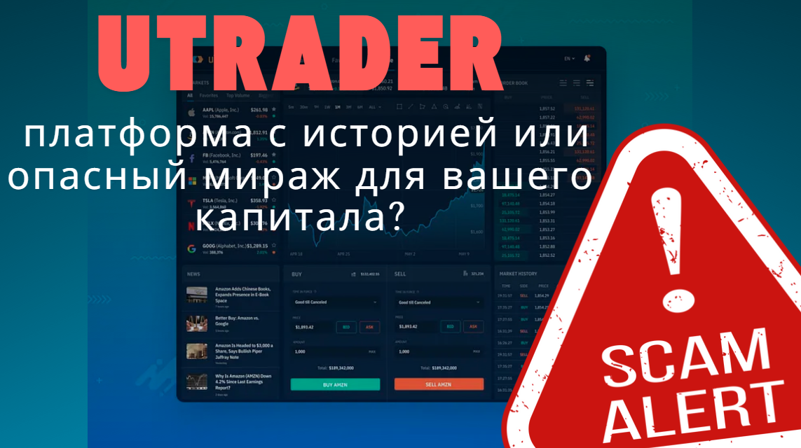 uTrader