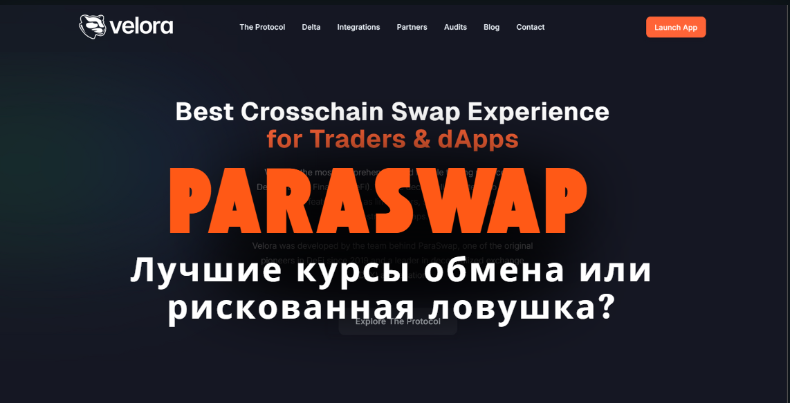 ParaSwap