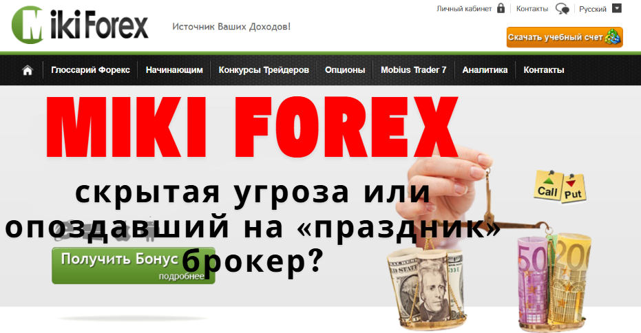 Miki Forex