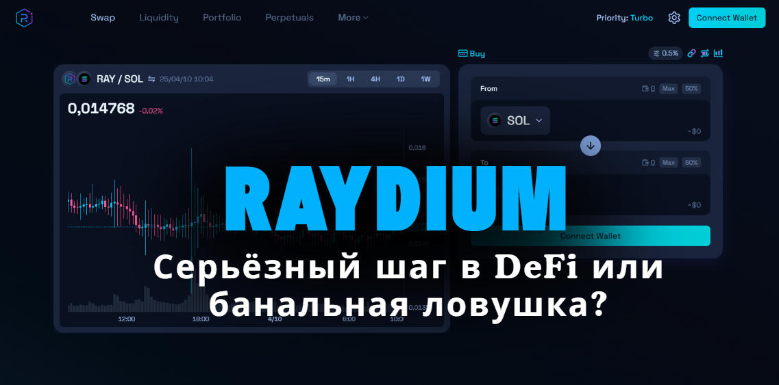 Raydium