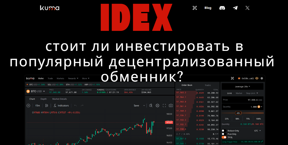 IDEX
