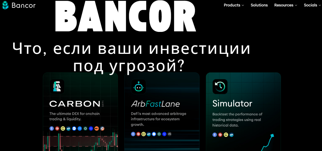 Bancor