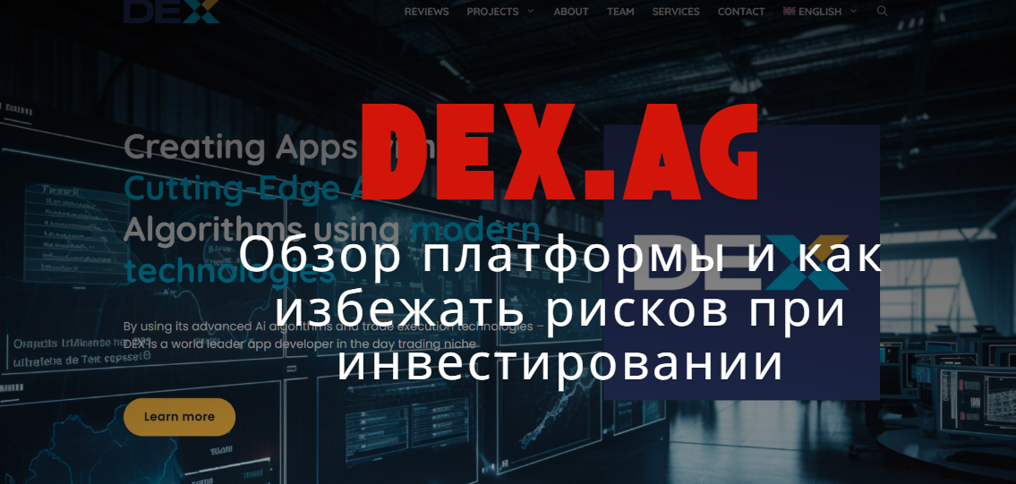 DEX.AG