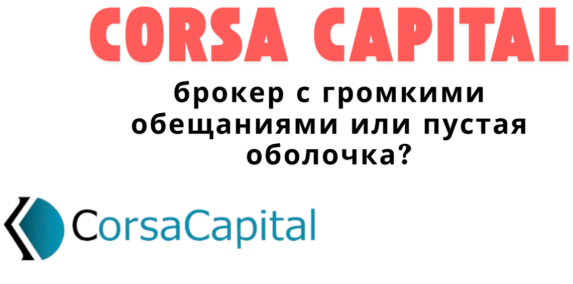 Corsa Capital