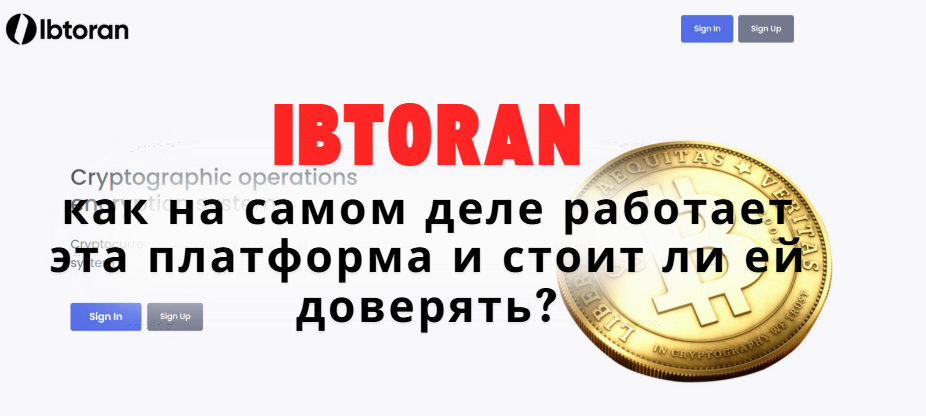 Ibtoran