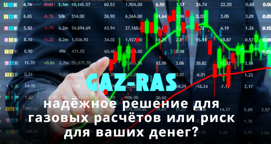 Gaz-Ras