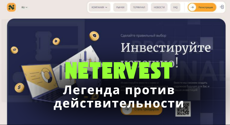 Netervest