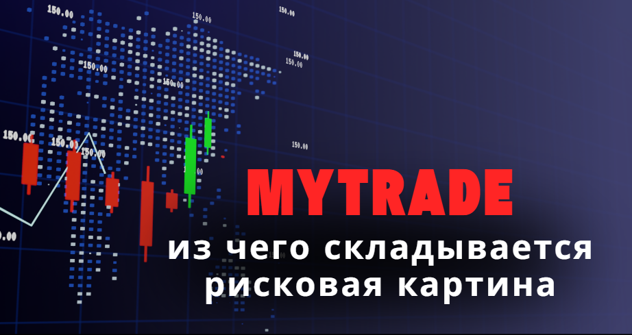 MyTrade