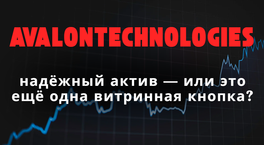 AvalonTechnologies