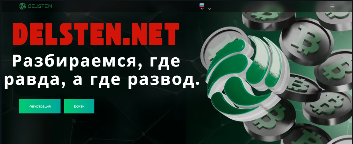 Delsten.net