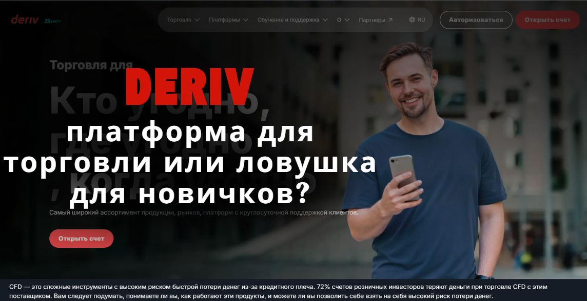 Deriv