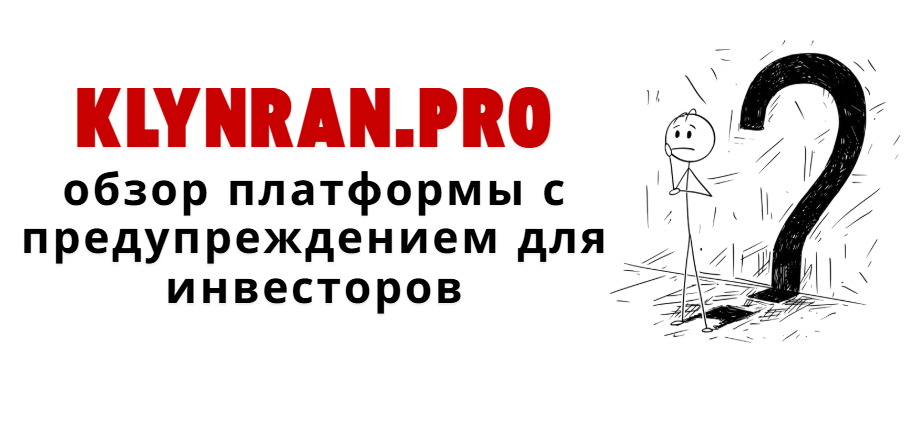 Klynran.pro