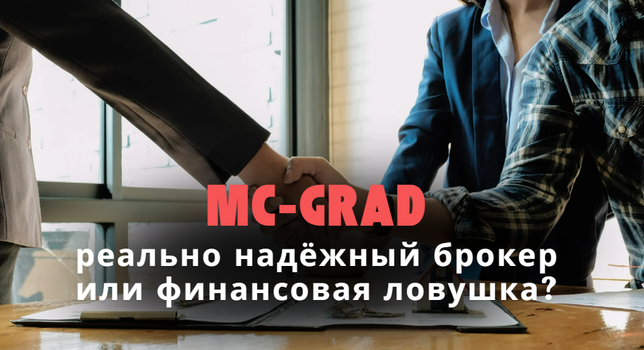 MC-Grad
