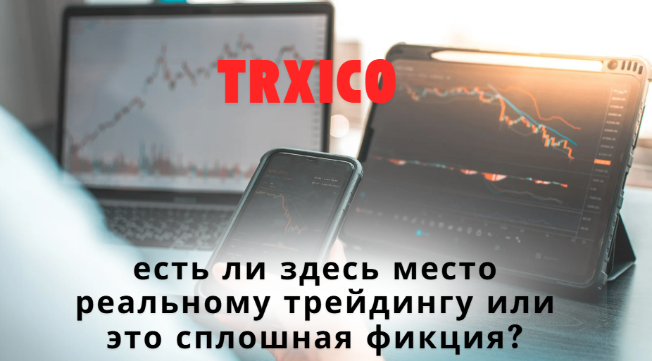 Trxico
