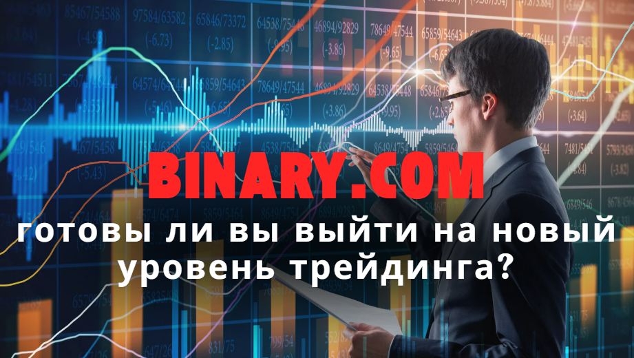 Binary.com