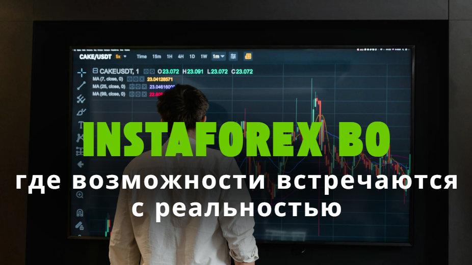 InstaForex BO