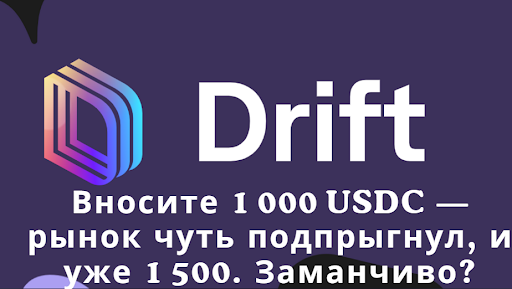 Drift Protocol